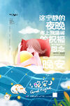 家纺海报
