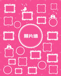 照片墙