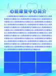 科室简介
