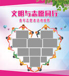 文明与志愿同行