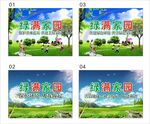 绿满家园