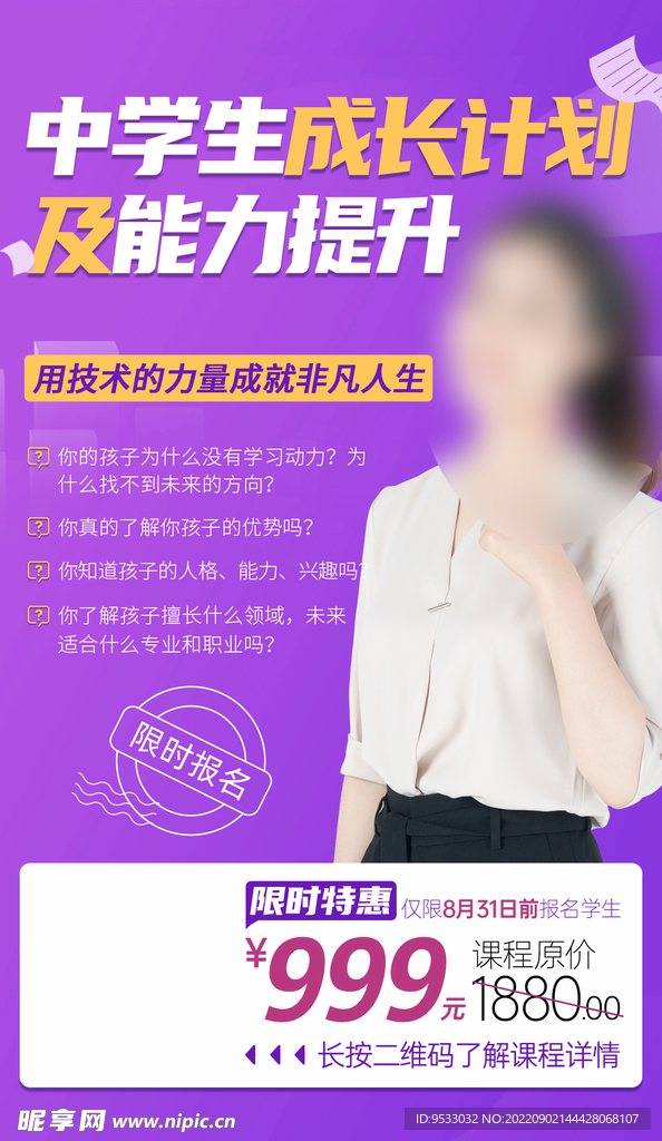 活动海报
