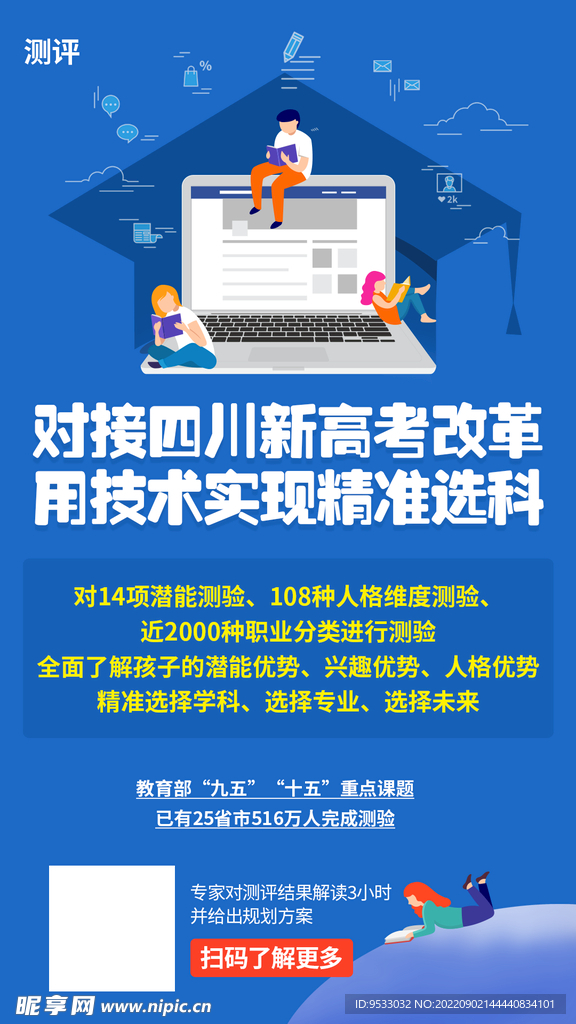 教育海报