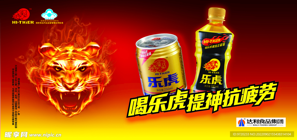 乐虎
