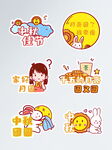 中秋节拍照道具拍照手举牌