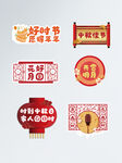中秋节节日拍照道具拍照手举牌