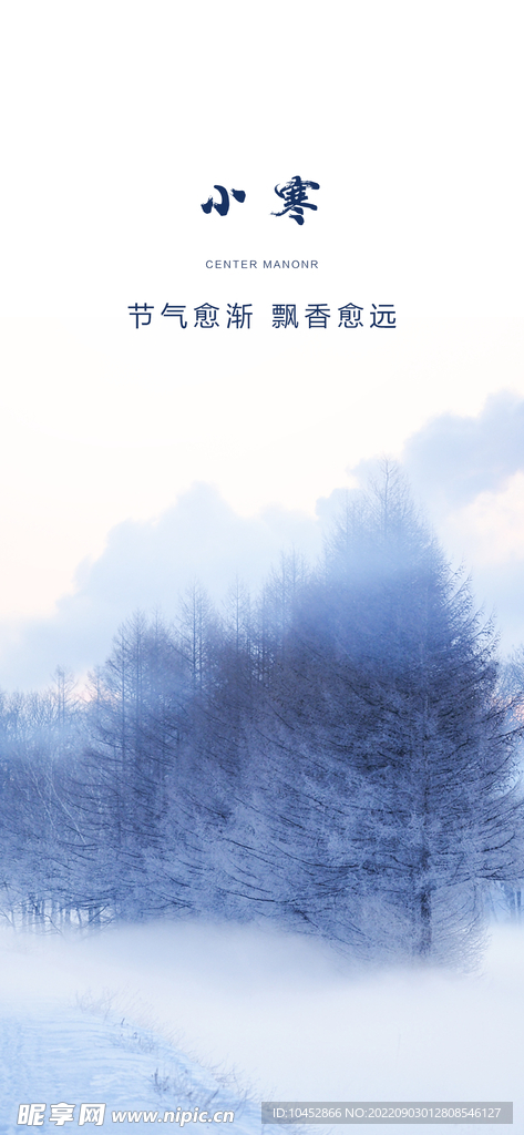 小寒