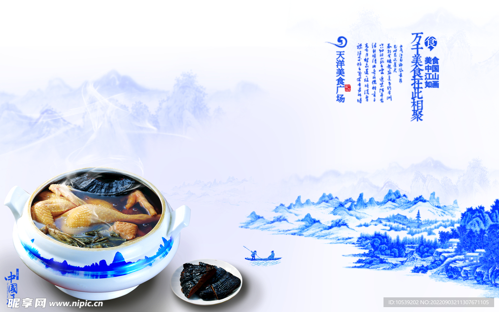 鸡汤