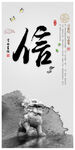 言必信 行必果