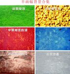 背景合集