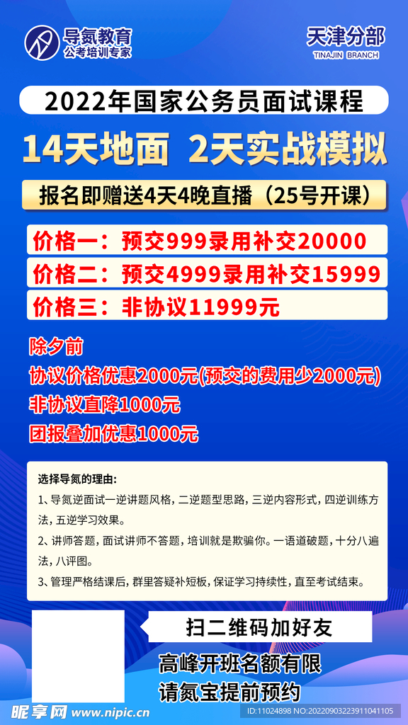 朋友圈