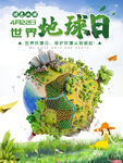 世界地球日 爱护 节能 节约 