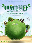 世界地球日 爱护 节能 节约 