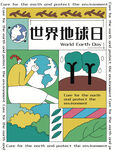 世界地球日 爱护 节能 节约 