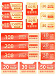 红色双十二双12促销标签
