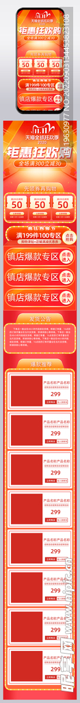 无线端手机端首页