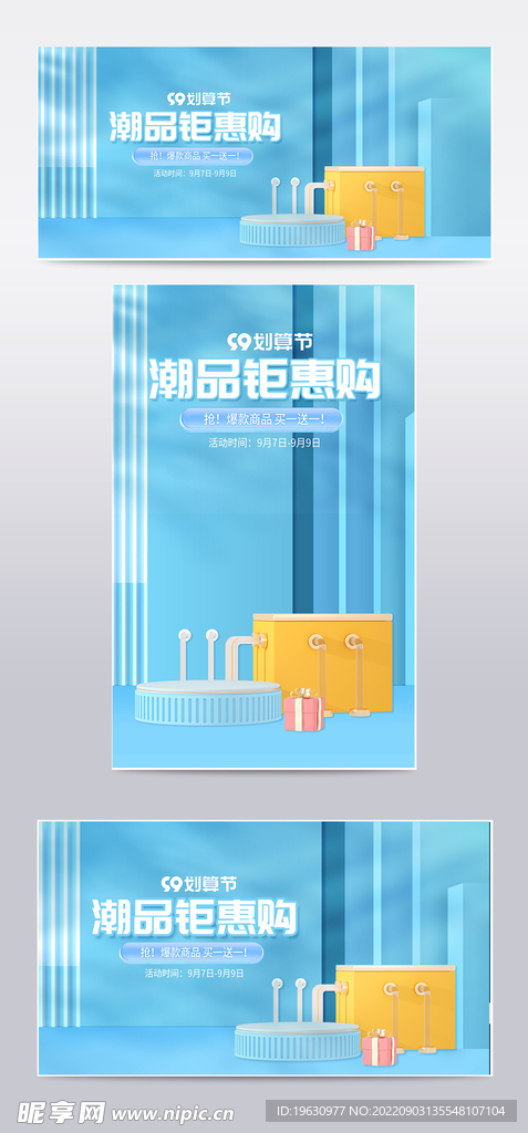 划算节促销活动海报