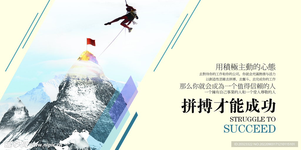 企业精神
