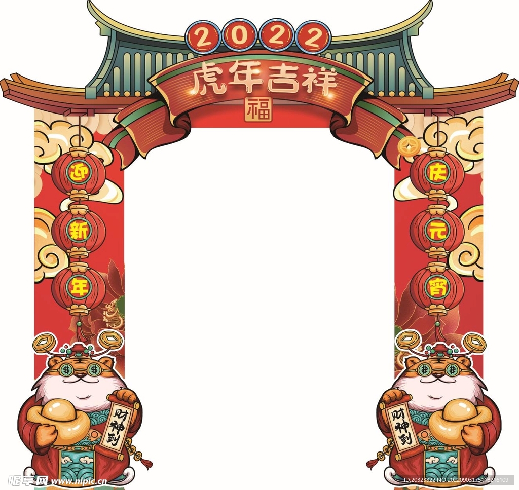 门楼展板
