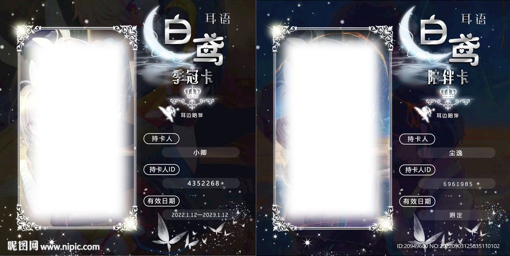 冠歌卡设计