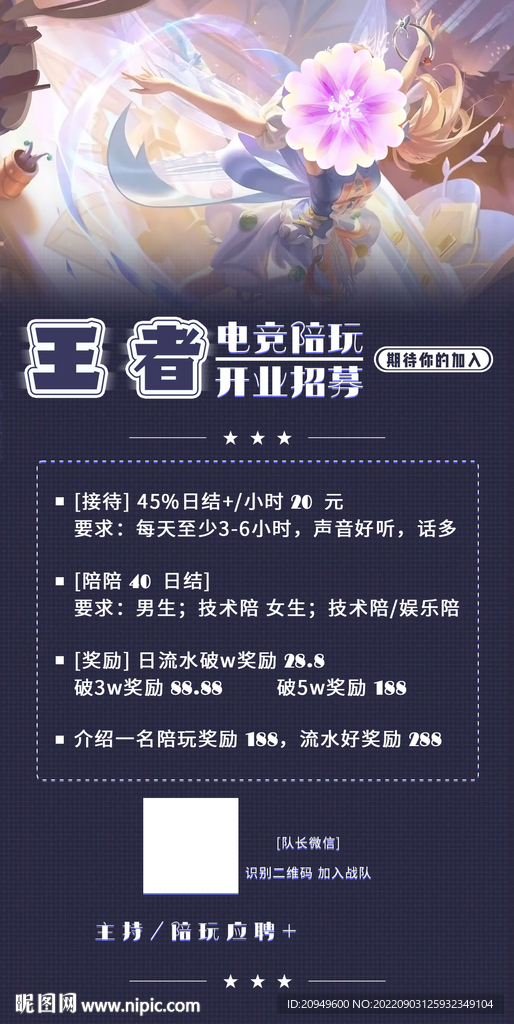 活动海报设计