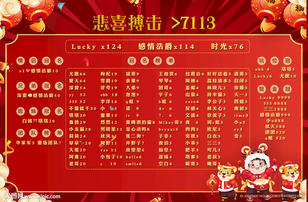 搏击背景图