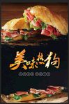 热狗