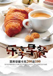 早餐