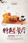 茶餐厅