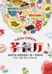 茶餐厅