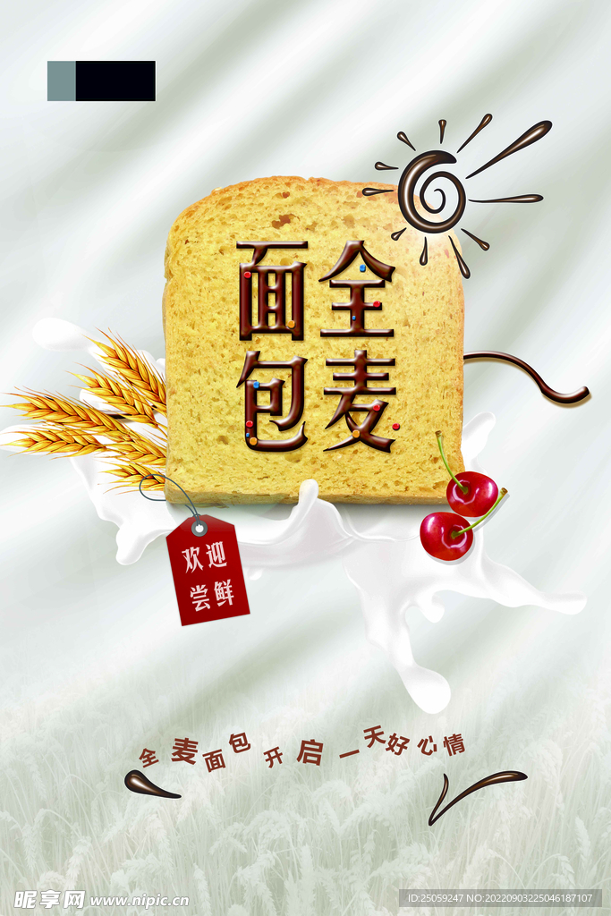 面包