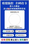 商场打码打卡牌