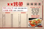 餐单设计