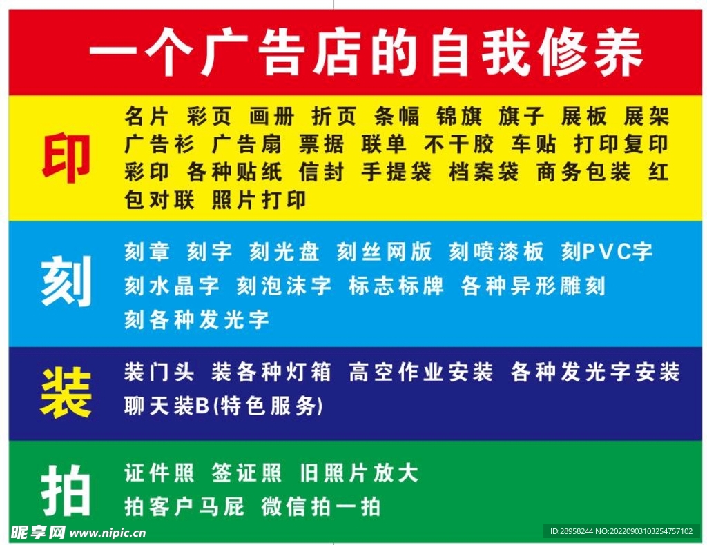 广告店的自我修养