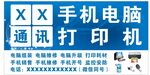 手机电脑打印