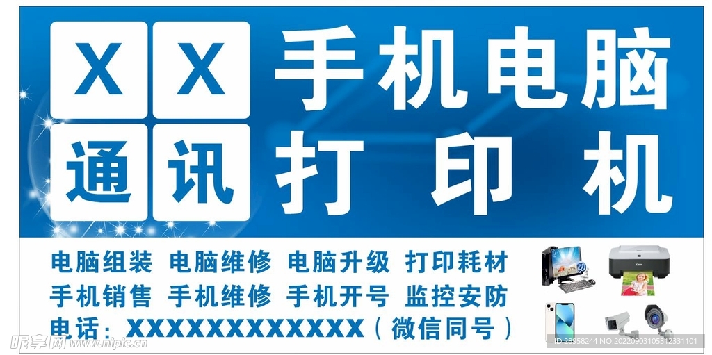 手机电脑打印