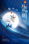 明月是故乡