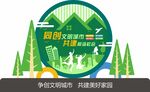 文明城市小品
