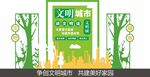 文明城市小品