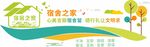 校园文明宿舍文化墙
