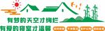 校园文明宿舍文化墙