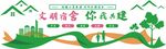 校园宿舍文化墙