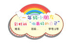 幼儿园手举牌图片