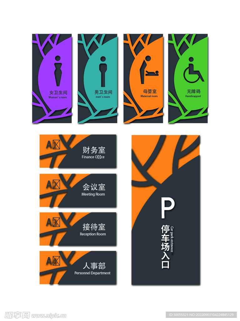 科室牌 