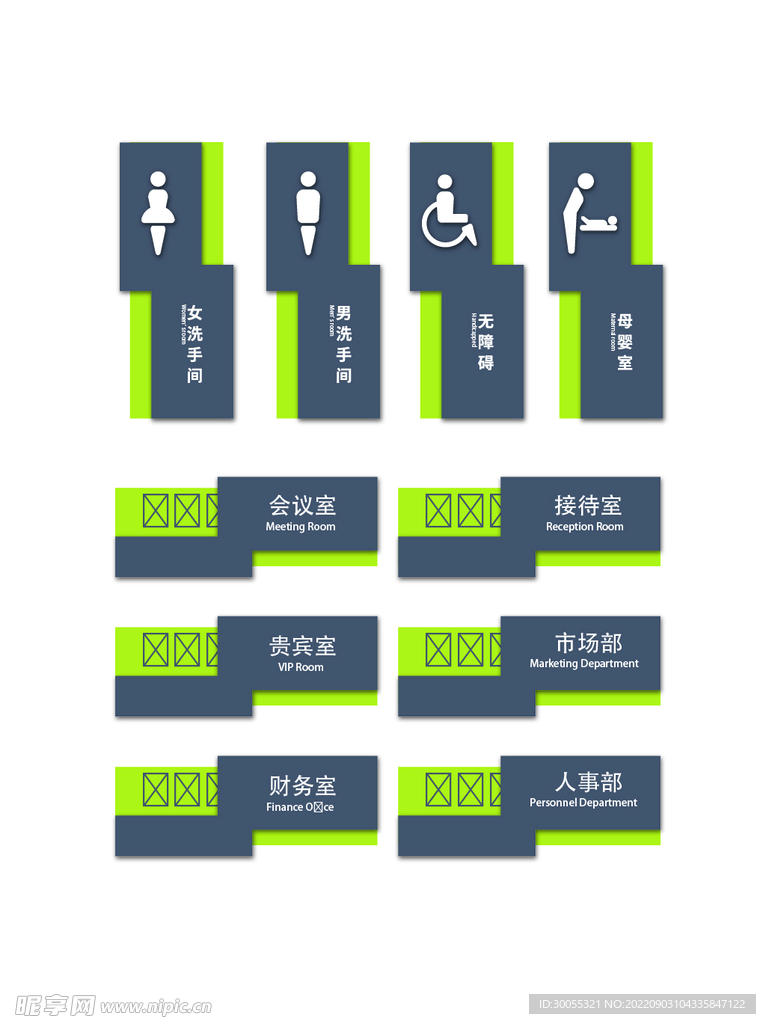 科室牌