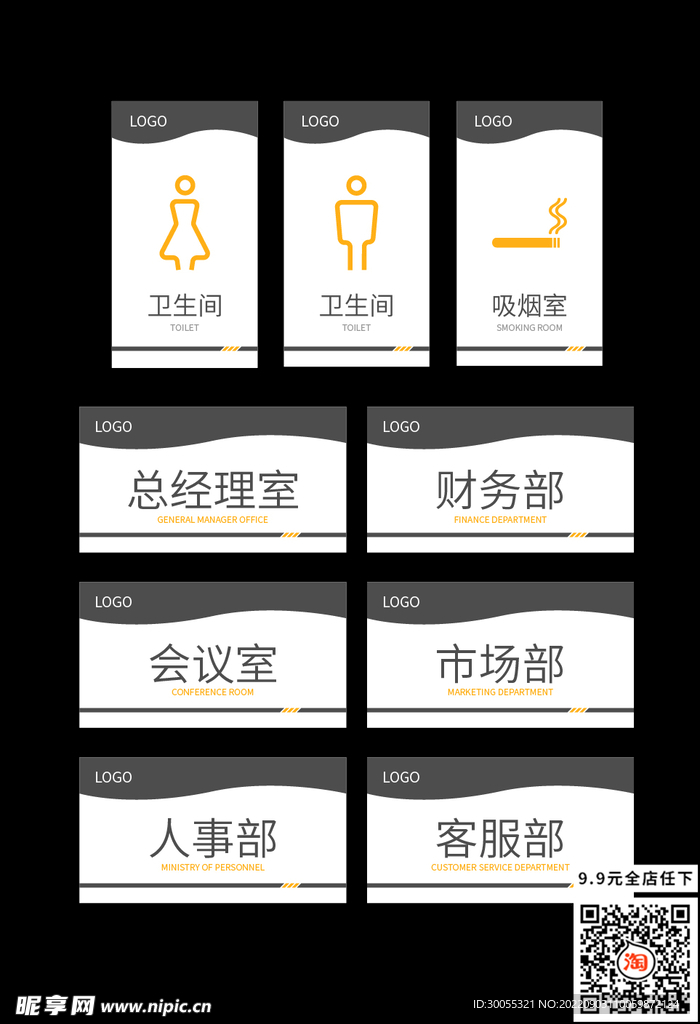 科室牌 