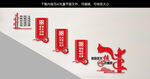 中国风社会主义核心价值观党建文