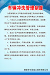 企业制度展板背景图片
