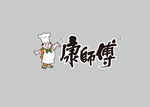 康师傅