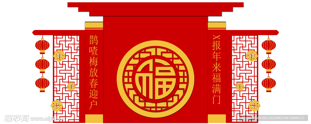 新年拱门